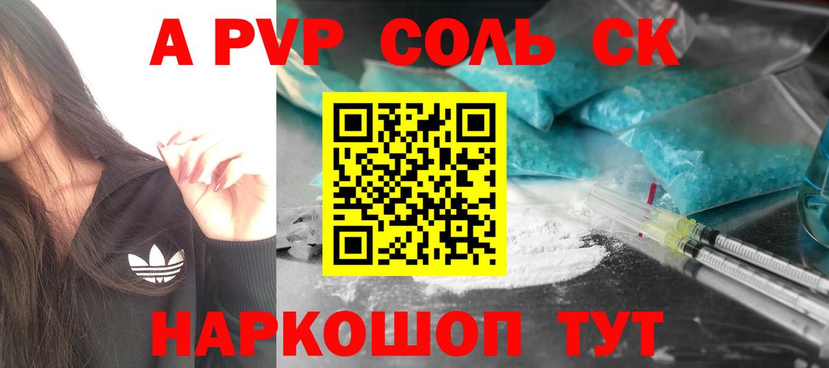 Alpha-PVP  Alfa_PVP СК  Петрозаводск  Вход с VPN  А ПВП VHQ 