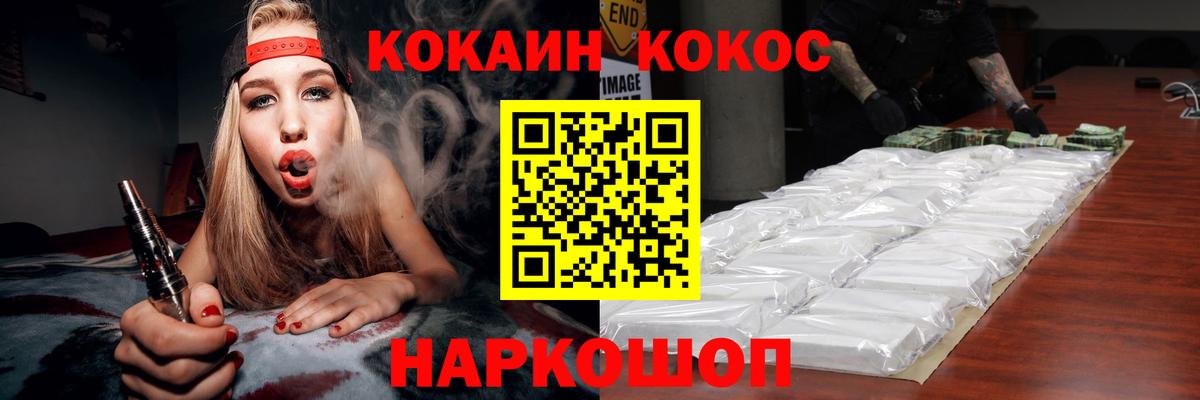 COCAIN  Вход с VPN  Петрозаводск  Cocaine Колумбийский  Кокаин 98% 