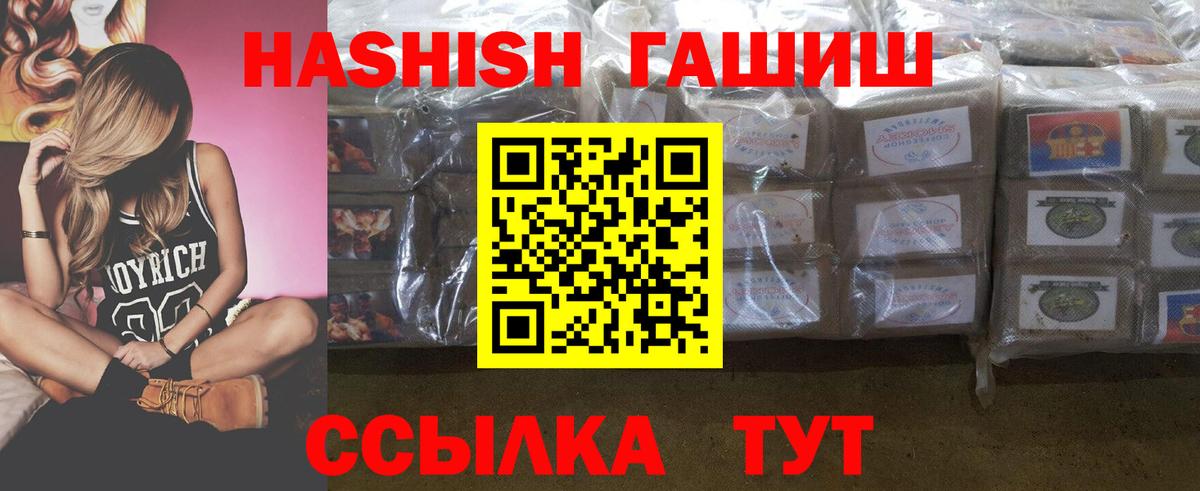 ГАШИШ гарик  ГАШИШ Premium  Вход с VPN  Петрозаводск 