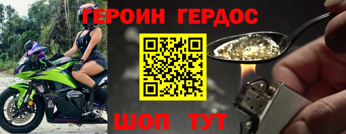 ГЕРОИН афганец Петрозаводск