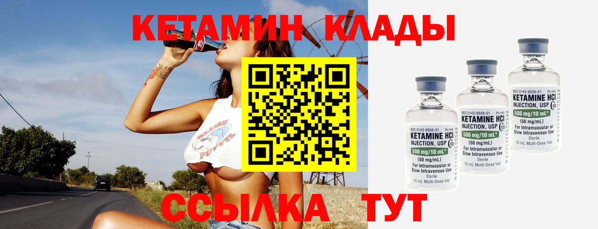Кетамин VHQ Петрозаводск