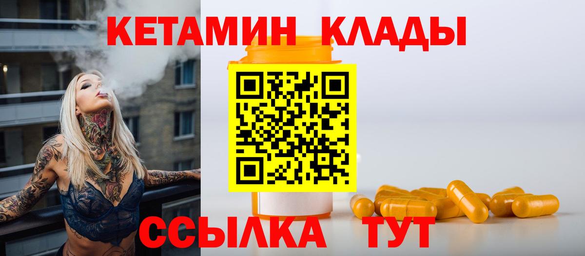 КЕТАМИН VHQ  Кетамин ketamine  Вход с VPN  Петрозаводск 