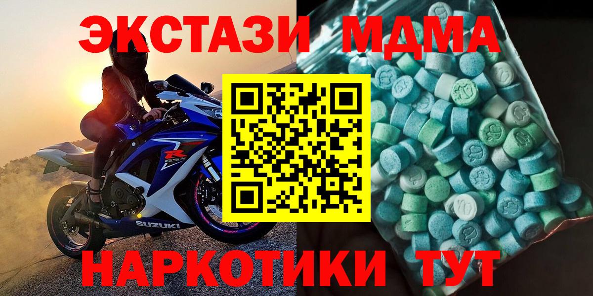 MDMA Molly Петрозаводск