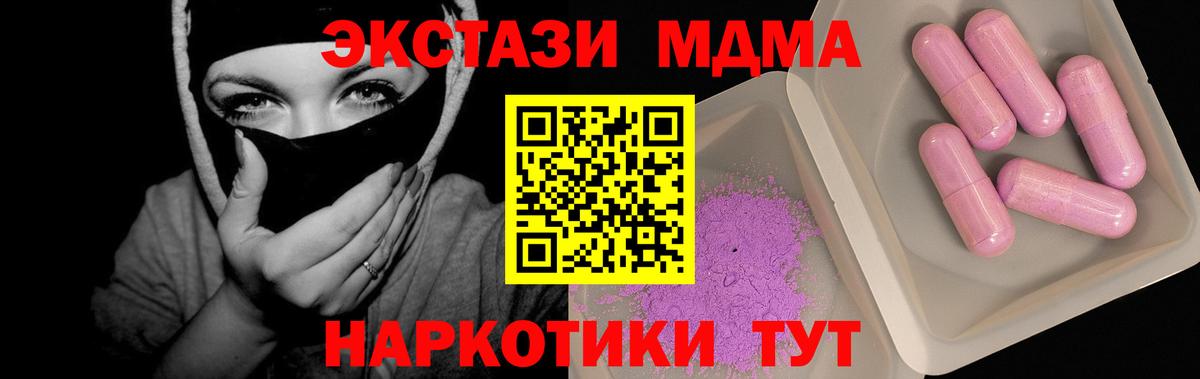 Петрозаводск  MDMA кристаллы  Вход с VPN 
