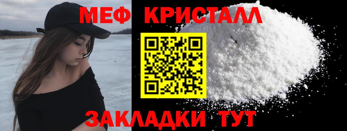 Меф мяу мяу мука Петрозаводск