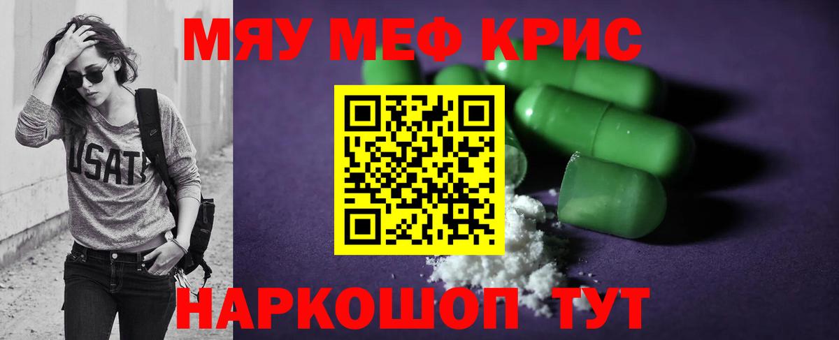 МЕФ 4 MMC  МЯУ-МЯУ мука  МЕФ  Вход с VPN  Меф  Петрозаводск 
