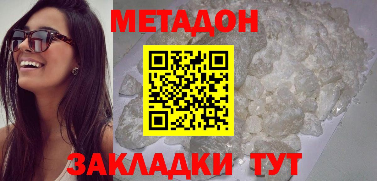 МЕТАДОН мёд  Метадон methadone  kraken tor  Петрозаводск  Вход с VPN 
